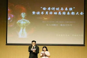 绘本故事讲述与表演暨读书月活动总结表彰大会