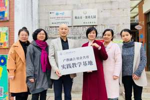 【产教融合校企共育】教育与艺术系实践教学基地正式挂牌