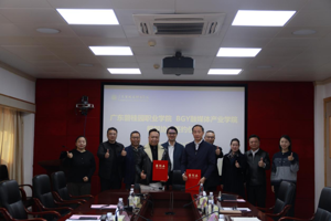 BGY融媒体产业学院签约落成