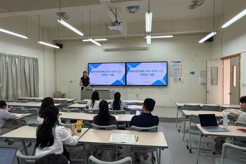 以赛促教赋新能，匠心育人谱新篇｜教育与艺术学院顺利召开“说专业・说课程”研讨活动