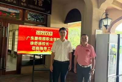 深化校企协同育人，赋能高尔夫专业高质量发展｜我校执行校长徐舒扬一行走访安德王雷高尔夫清远学院