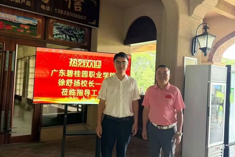 深化校企协同育人，赋能高尔夫专业高质量发展｜我校执行校长徐舒扬一行走访安德王雷高尔夫清远学院