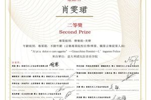 喜报｜我院音乐表演专业师生在第二届香港吾乐杯国际音乐比赛中斩获多项大奖