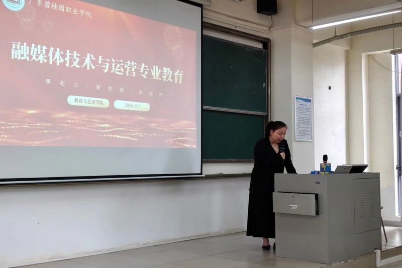 明晰专业方向 拥抱AIGC时代｜融媒体技术与运营专业专题教育培训顺利开展